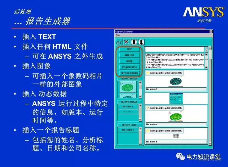 ANSYS教程入门手册（附22套资料下载）_433