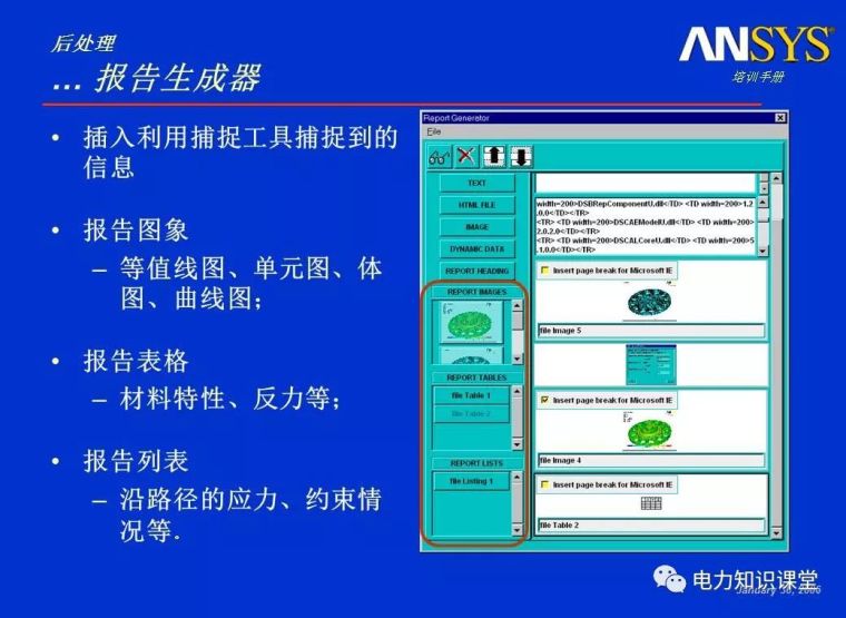 ANSYS教程入门手册（附22套资料下载）_434