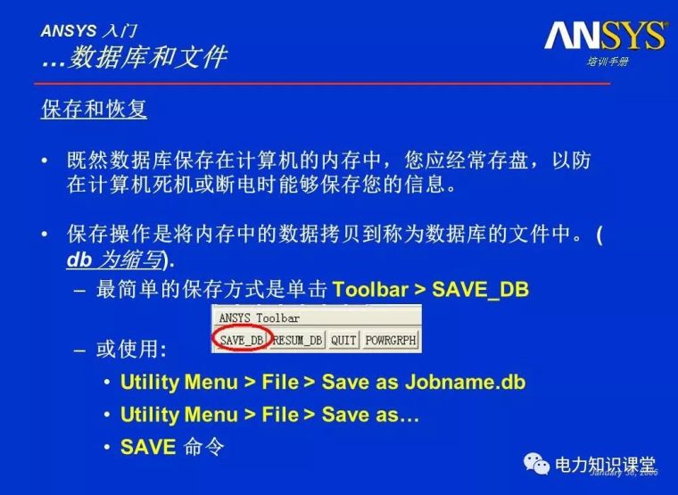 ANSYS教程入门手册（附22套资料下载）_68