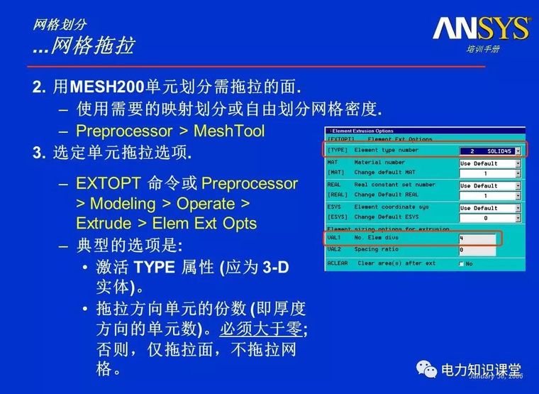 ANSYS教程入门手册（附22套资料下载）_320