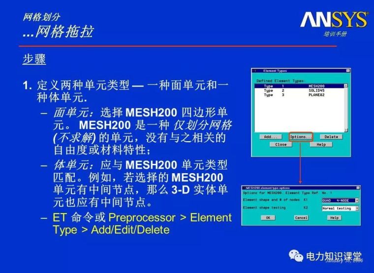 ANSYS教程入门手册（附22套资料下载）_319