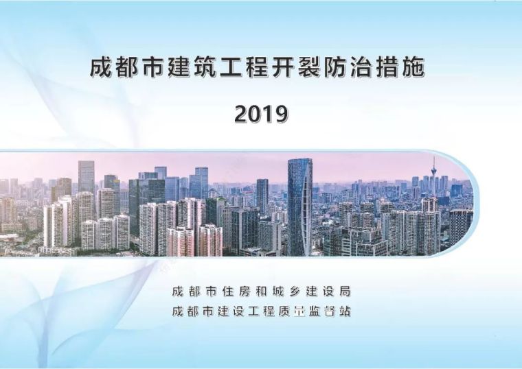 建筑工程强规资料下载-建筑工程“开裂+渗漏”防治措施全攻略！