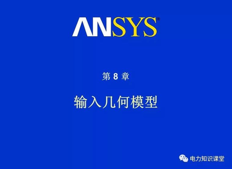 ANSYS教程入门手册（附22套资料下载）_206