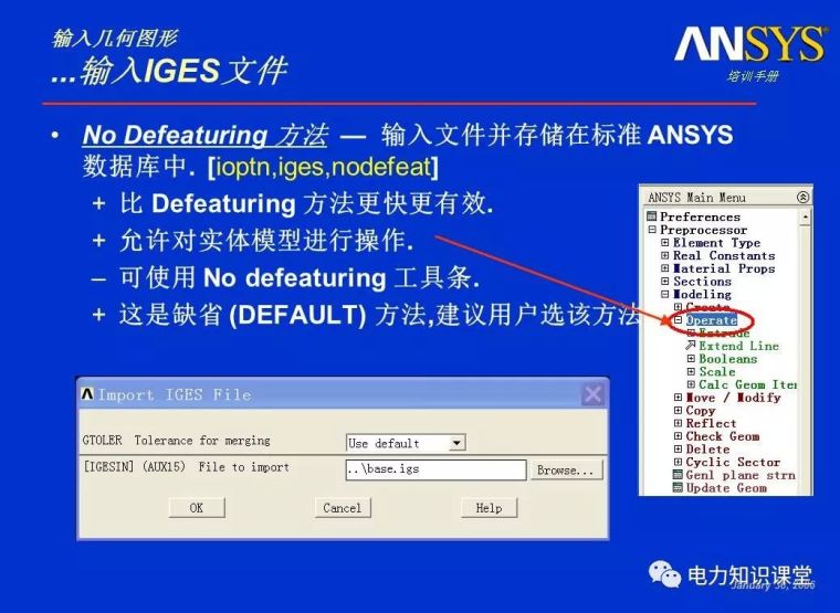 ANSYS教程入门手册（附22套资料下载）_209