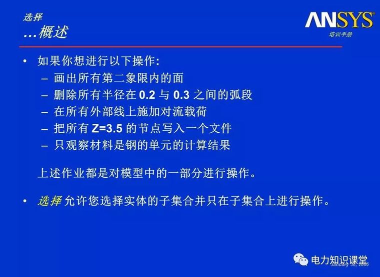 ANSYS教程入门手册（附22套资料下载）_331