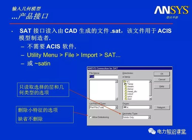 ANSYS教程入门手册（附22套资料下载）_217