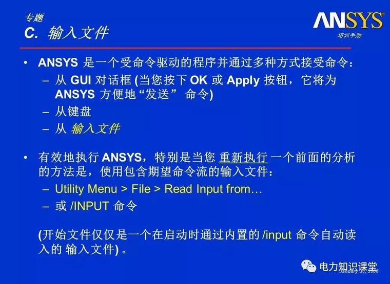 ANSYS教程入门手册（附22套资料下载）_447