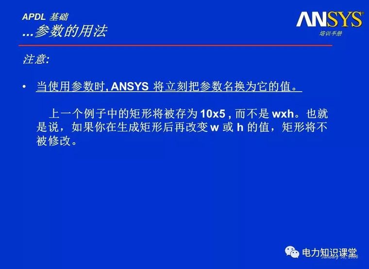 ANSYS教程入门手册（附22套资料下载）_353