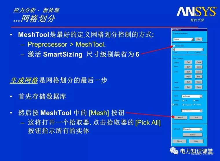 ANSYS教程入门手册（附22套资料下载）_108