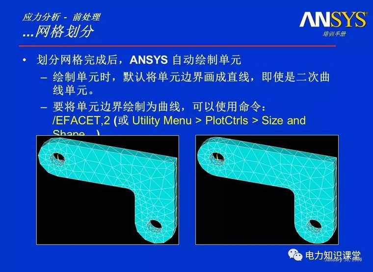 ANSYS教程入门手册（附22套资料下载）_109