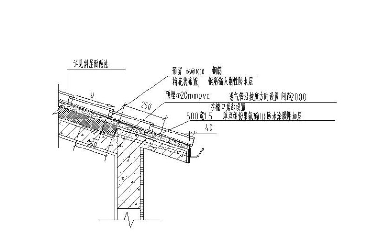 200m框筒结构酒店办公楼建筑结构施工图2018-坡屋面檐口防水构造详图