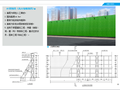 2018宜昌市施工围挡技术标准（PPT格式）