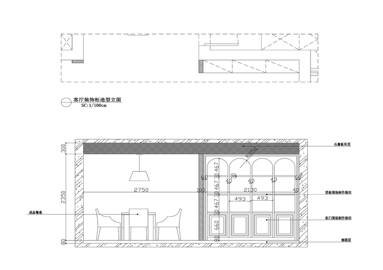 青岛丽海馨苑五居室住宅装修施工图+效果图-餐厅1