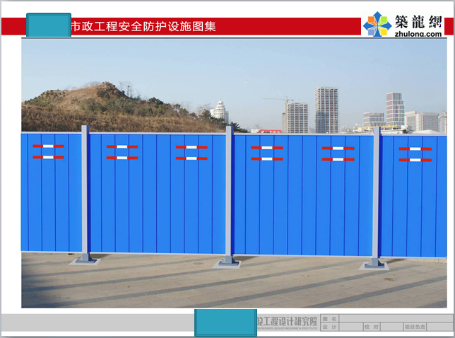 深圳建设工程施工围挡图集资料下载-围挡安全防护设施图集