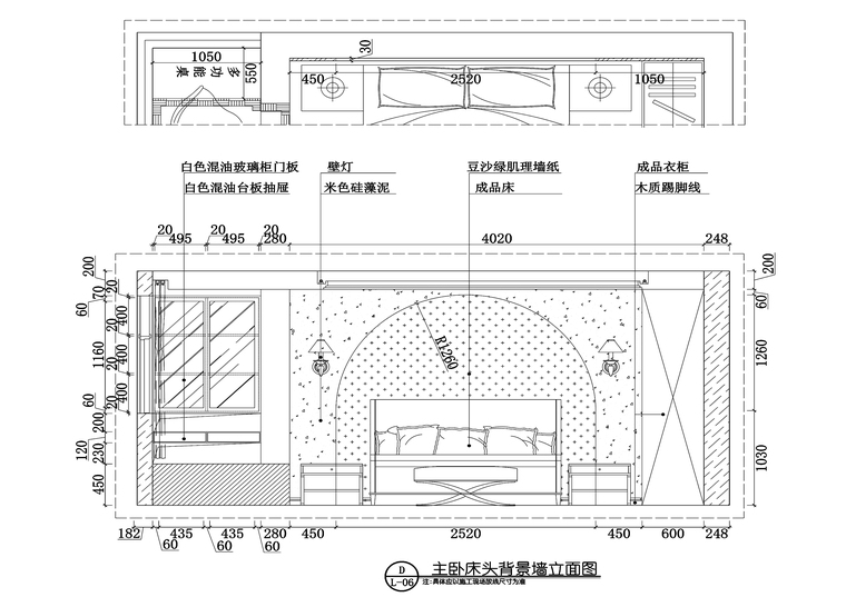 主卧床头背景墙立面图