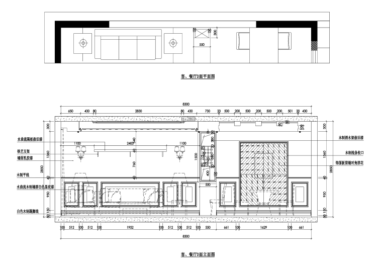 两居室田园风格住宅装修施工图+效果图-客餐厅2