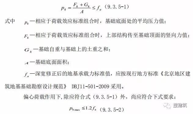 新《住宅设计规范》即将出炉！！_18