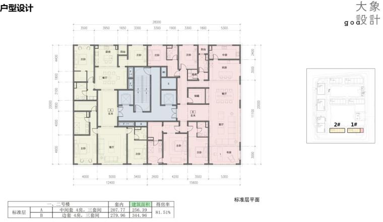 [北京]现代高层顶级豪宅建筑方案文本-户型设计