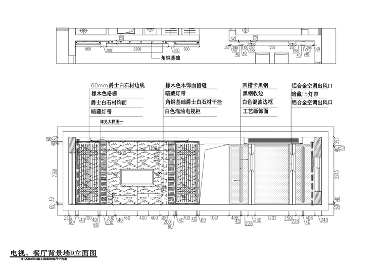 三居室中式风格住宅装修施工图+效果图-客餐1