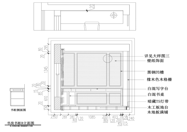 三居室中式风格住宅装修施工图+效果图-书房1