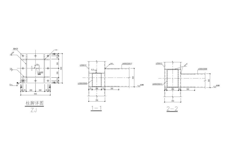3层博物馆钢混框架+钢框架结构施工图(SRC )-柱脚详图2