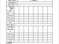 电梯工程全套资料表格汇总