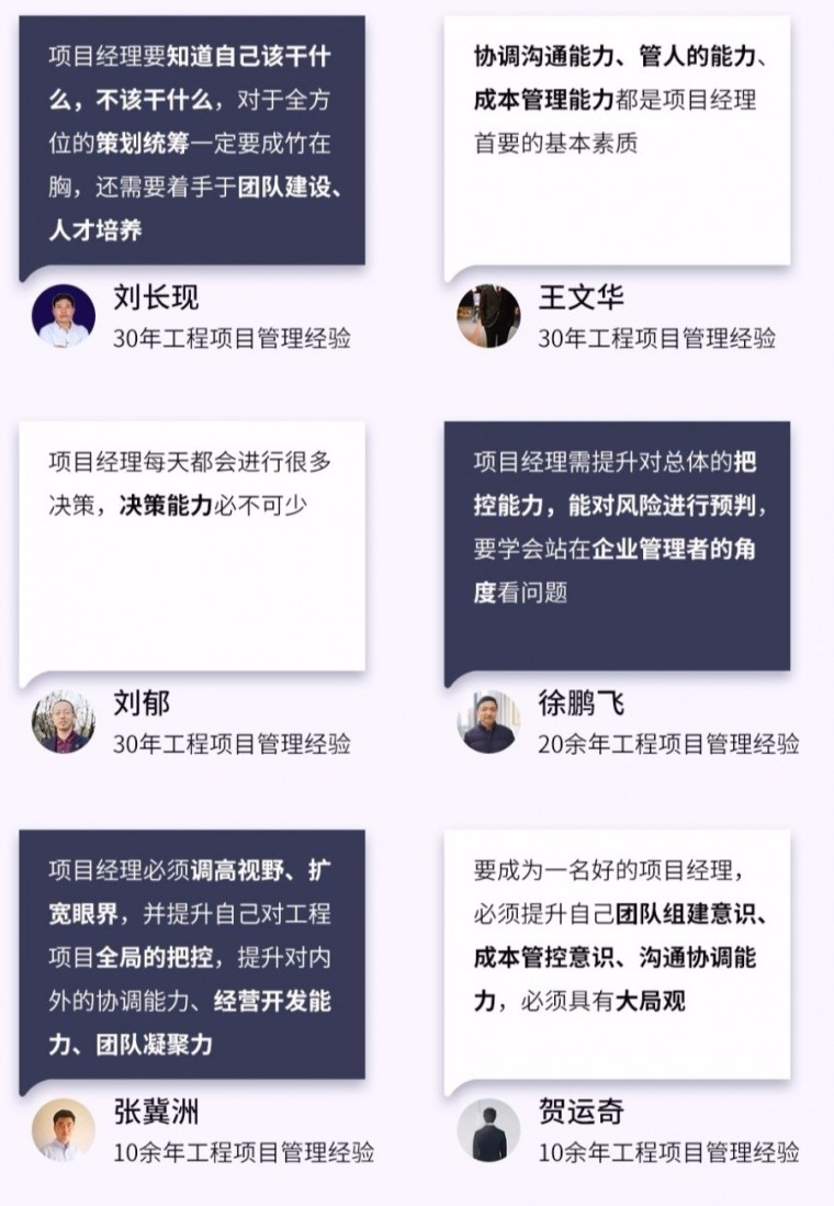 项目经理高端研修班2_03.jpg