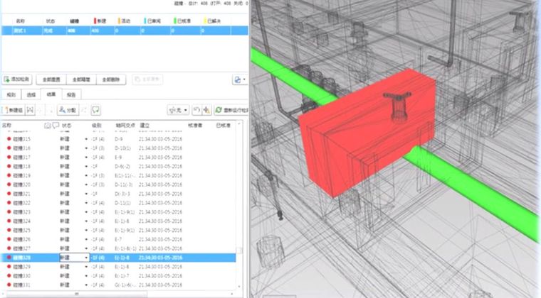 滨州沪滨眼科医院BIM应用汇报_8