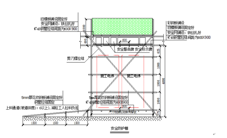 施工电梯基础设计计算资料下载-高层公寓施工电梯施工专项方案（计算详图）