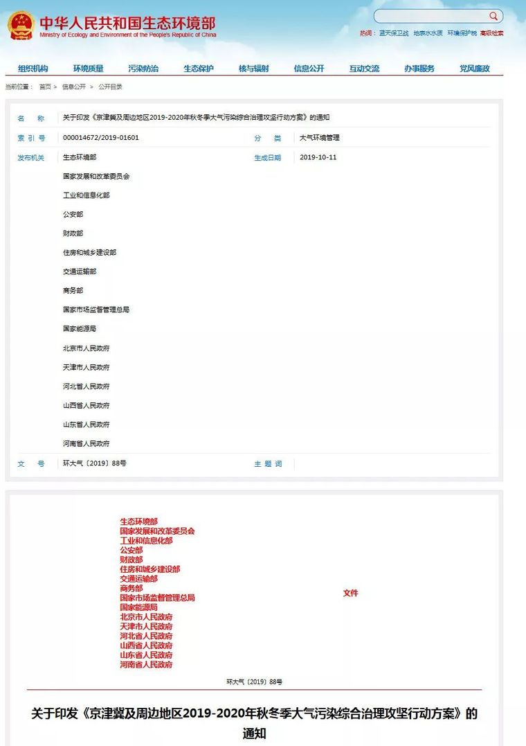 新增变压器技术资料下载-“停工”文件正式发布！相关城市需要注意！