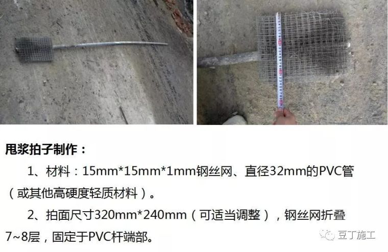 太细致了！碧桂园内外墙抹灰工程施工指引！_15