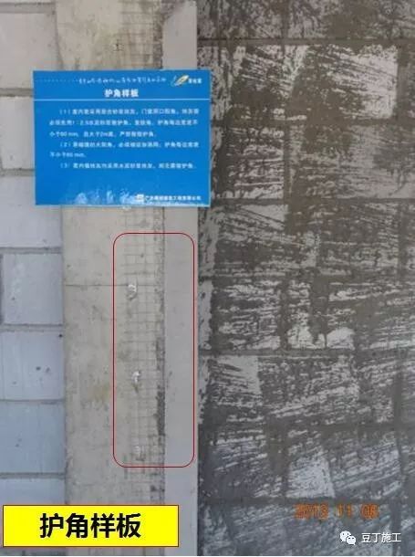 太细致了！碧桂园内外墙抹灰工程施工指引！_44