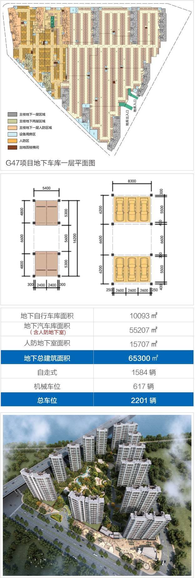 地下车库