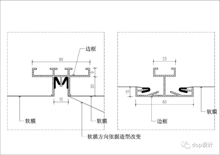 室内软膜天花施工新工艺_21