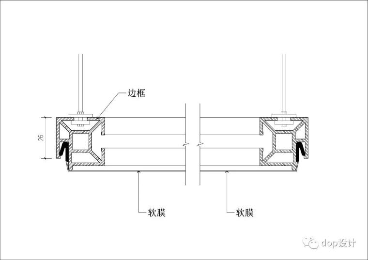 室内软膜天花施工新工艺_30