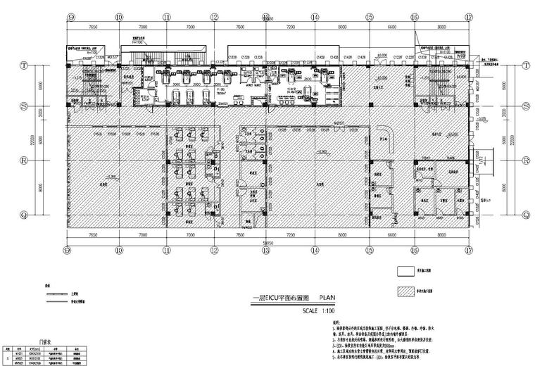 医院装修工程招标文件资料下载-贵州省工伤职业康复医院洁净工程+招标文件