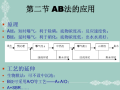 污水处理的技术原理与应用