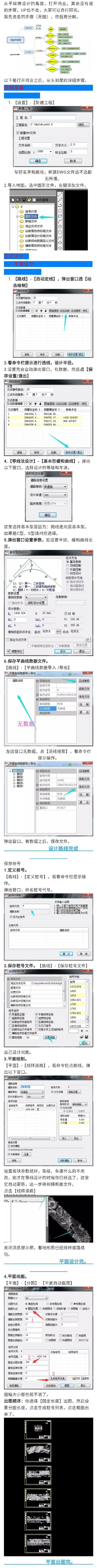 纬地道路设计课程资料下载-鸿业市政道路平纵横设计， 非常详细！