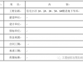 室内地面工程施工方案