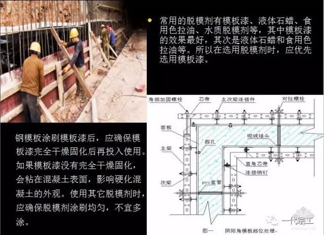 清水混凝土施工质量很难控制吗？_4