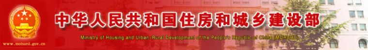 房建常见问题及处理办法资料下载-重磅通知！！住建部发布......