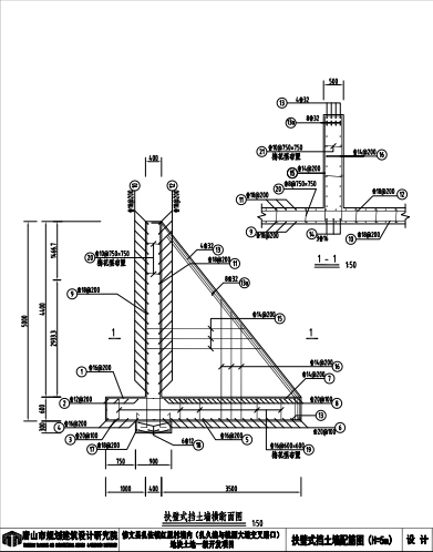 土地一级开发项目施工图（含招标文件）-扶壁式挡土墙配筋图