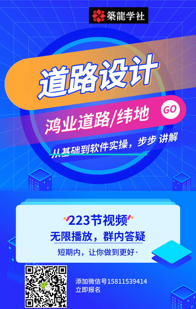 [分享]鸿业市政道路平纵横设计, 非常详细!