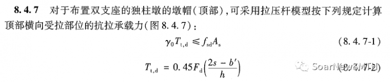 迈达斯桥梁斜拉桥模型资料下载-2018公路桥梁规范-拉压杆模型计算花瓶墩