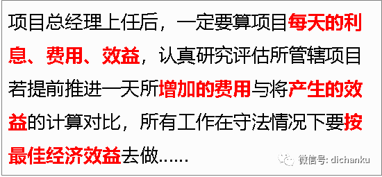 地产项目投融资资料下载-地产项目总《这样做资金管理》，必须学！