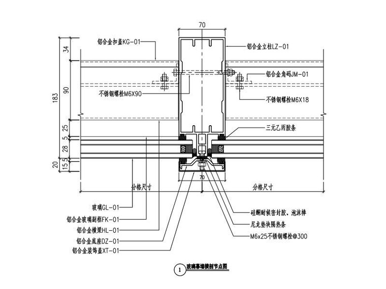 5层商业裙房幕墙施工图(玻璃/铝板/石材）-玻璃幕墙横剖节点图