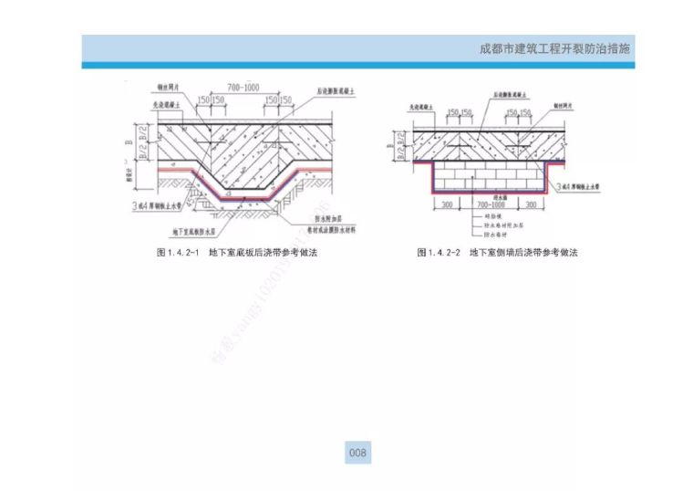 建筑工程“开裂+渗漏”最新防治措施全攻略_15