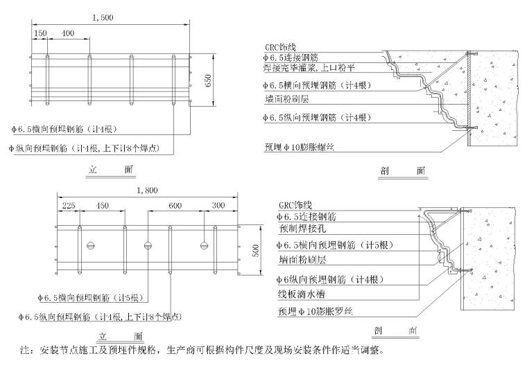 石膏线装饰施工方法资料下载-欧式线角详图（女儿墙详图，石膏线节点等）