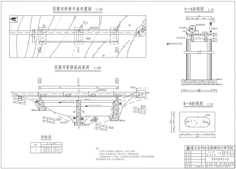 新洲水库输水管道图纸含招标文件及拦标价-1、设计图