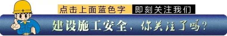 装饰装修施工中建装饰资料下载-中建五局这个项目的施工现场带你刷新认知！